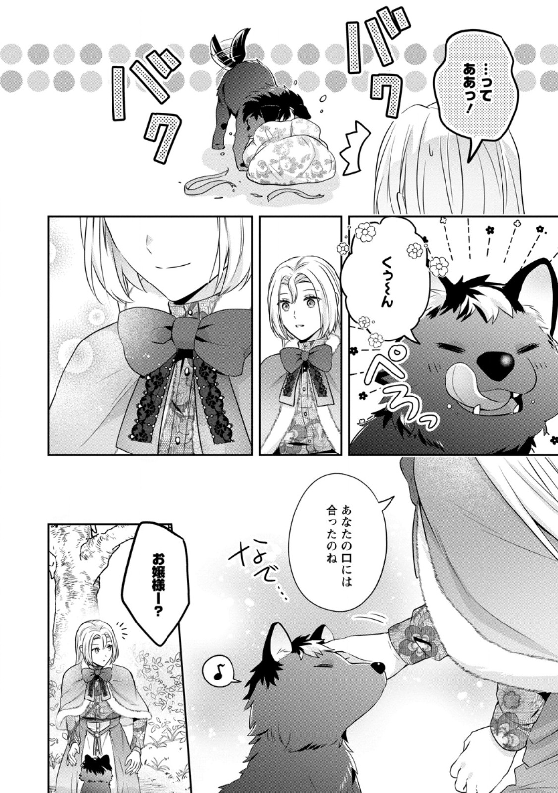 Meshimazu Onna Atsukaisareta no de Konyaku Haki Shitara, Naze ka Tsundere Ouji no Kokoro to Ibukuro Tsukanjaimashita - Chapter 1 - Page 18