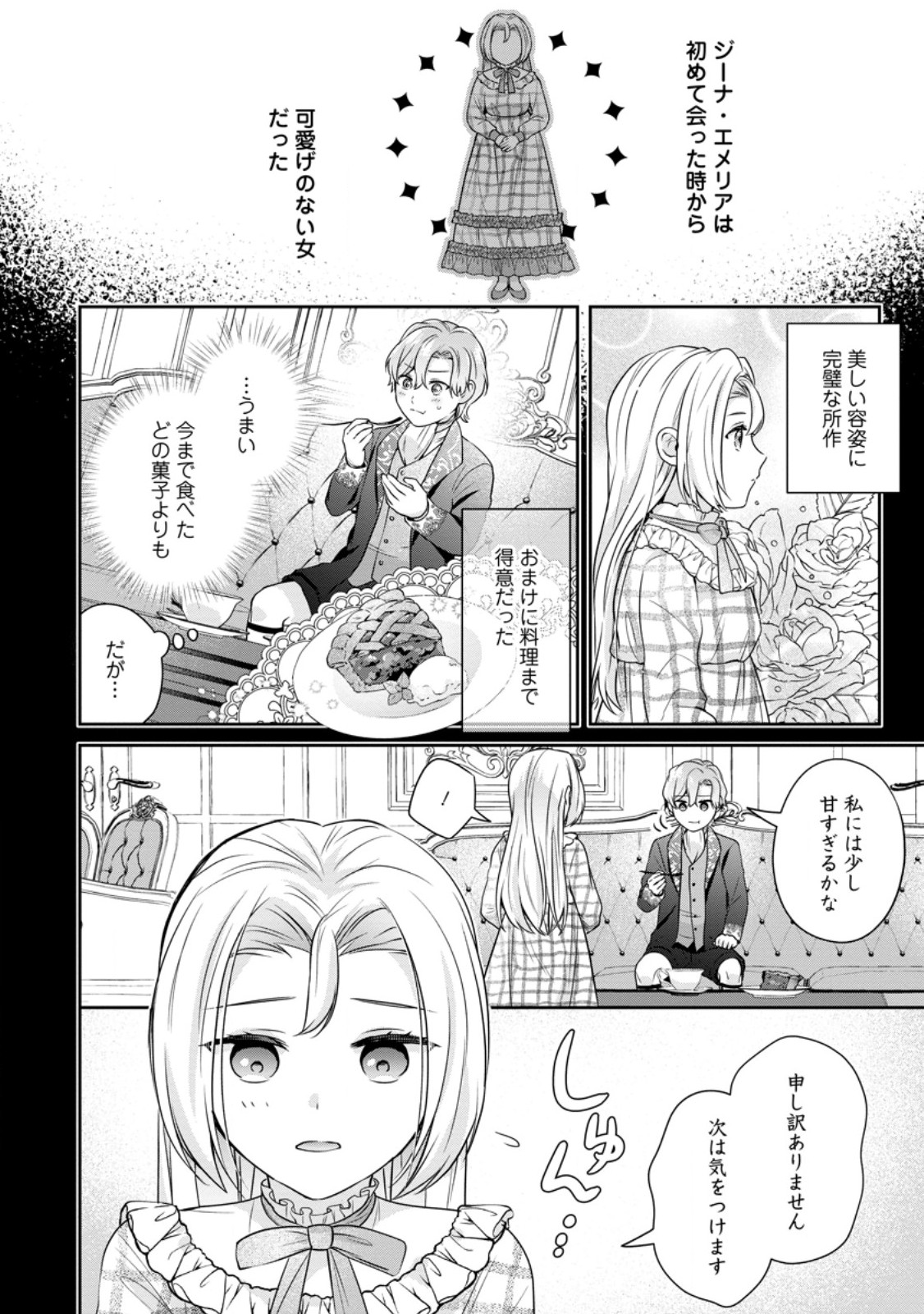 Meshimazu Onna Atsukaisareta no de Konyaku Haki Shitara, Naze ka Tsundere Ouji no Kokoro to Ibukuro Tsukanjaimashita - Chapter 1 - Page 30