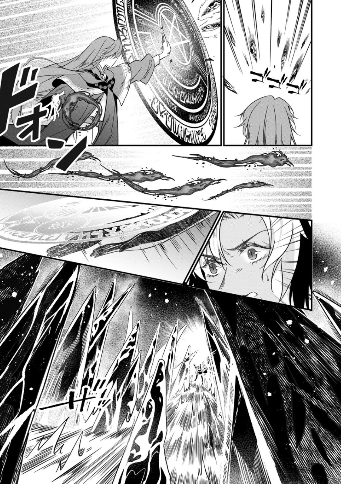 Meshimazu Onna Atsukaisareta no de Konyaku Haki Shitara, Naze ka Tsundere Ouji no Kokoro to Ibukuro Tsukanjaimashita - Chapter 19.2 - Page 2