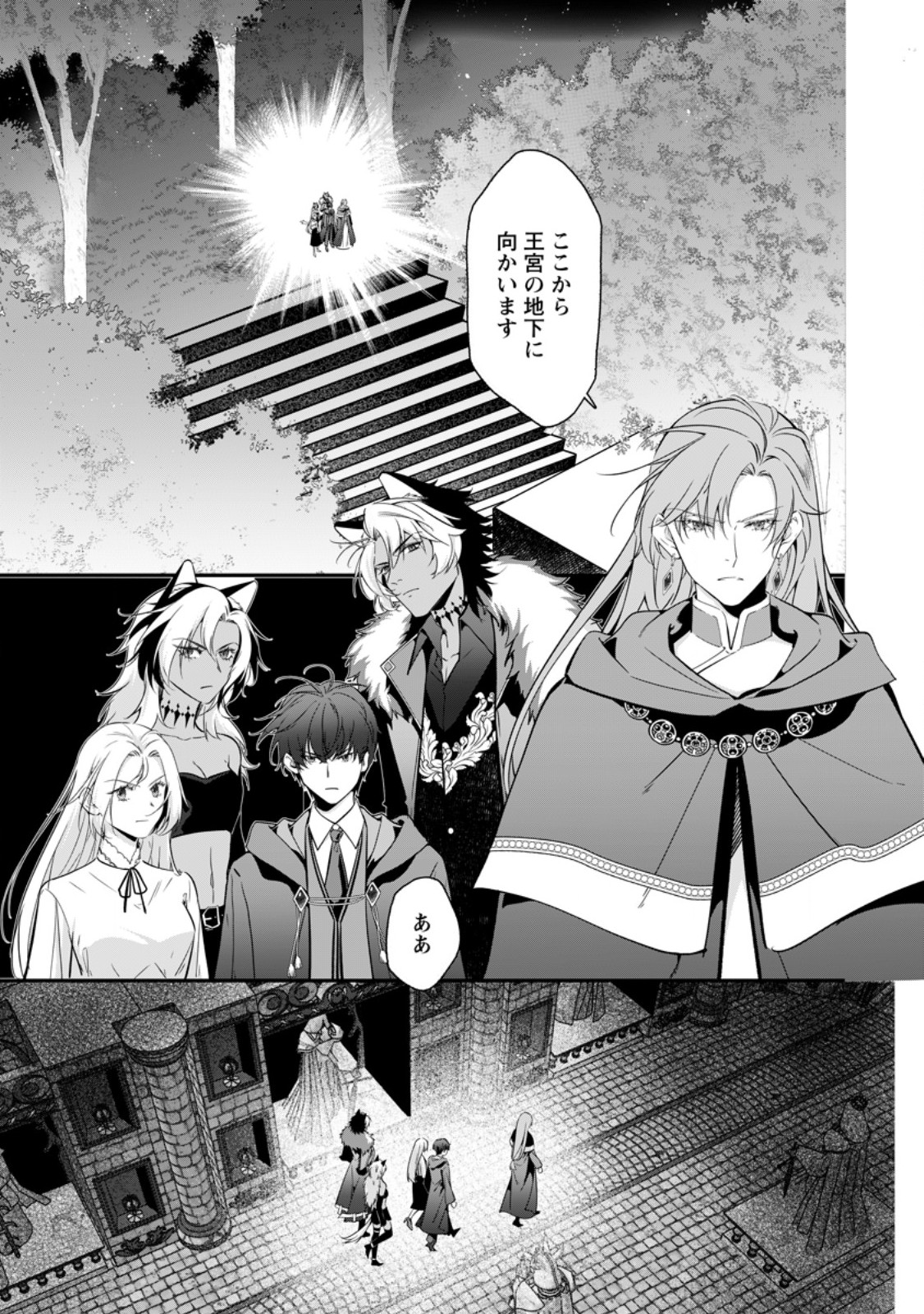 Meshimazu Onna Atsukaisareta no de Konyaku Haki Shitara, Naze ka Tsundere Ouji no Kokoro to Ibukuro Tsukanjaimashita - Chapter 20.1 - Page 1