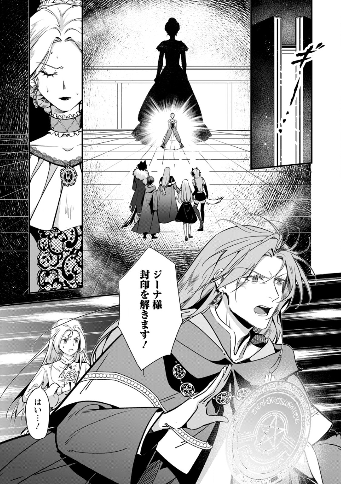 Meshimazu Onna Atsukaisareta no de Konyaku Haki Shitara, Naze ka Tsundere Ouji no Kokoro to Ibukuro Tsukanjaimashita - Chapter 20.1 - Page 5