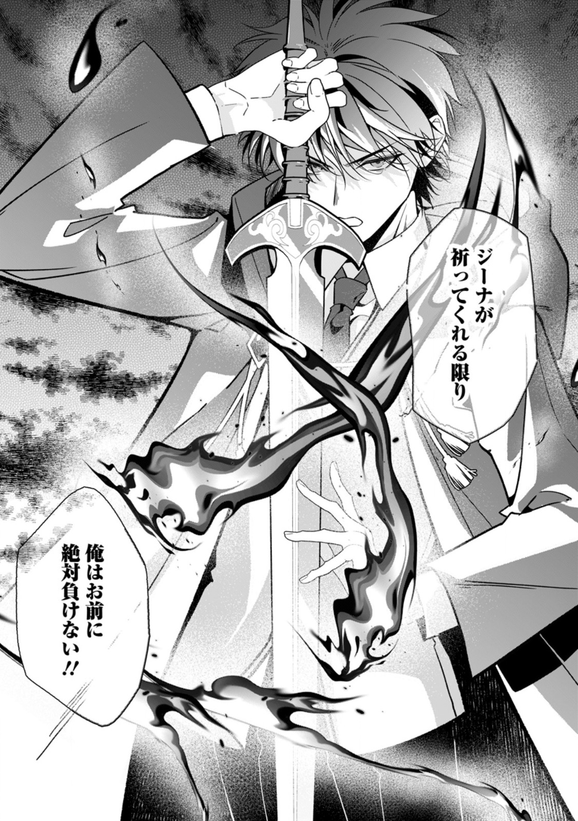 Meshimazu Onna Atsukaisareta no de Konyaku Haki Shitara, Naze ka Tsundere Ouji no Kokoro to Ibukuro Tsukanjaimashita - Chapter 20.3 - Page 10