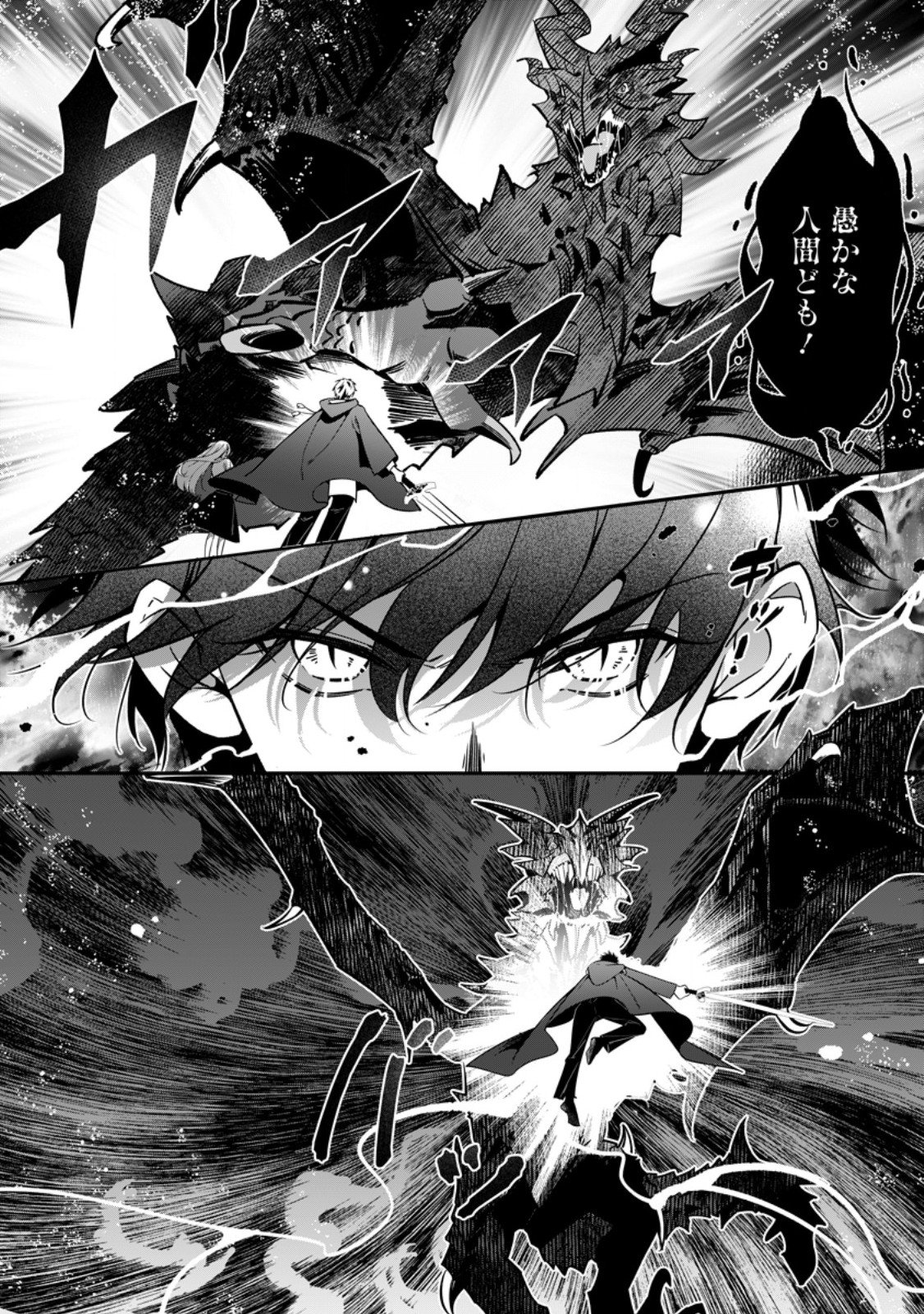 Meshimazu Onna Atsukaisareta no de Konyaku Haki Shitara, Naze ka Tsundere Ouji no Kokoro to Ibukuro Tsukanjaimashita - Chapter 21.1 - Page 2