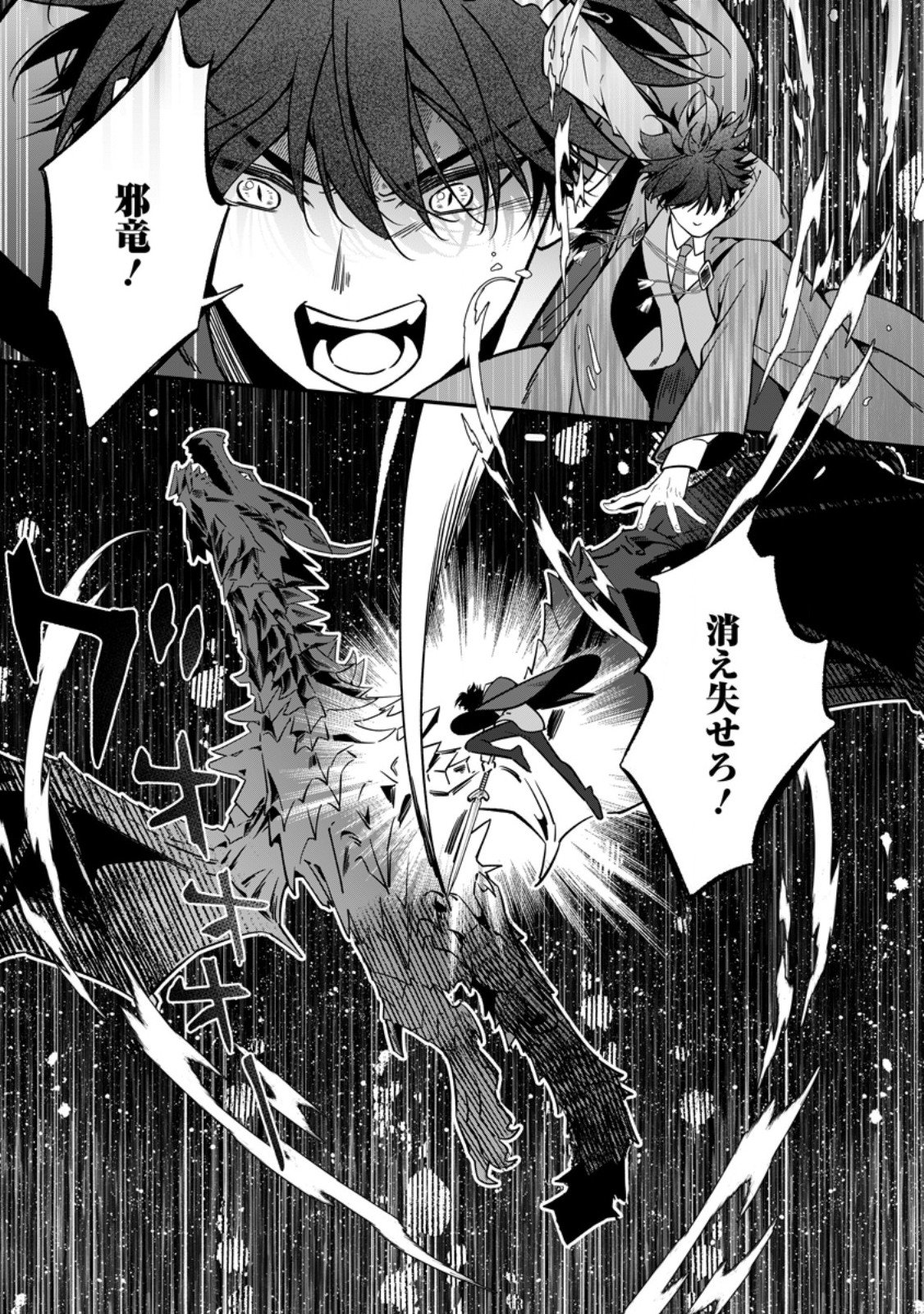 Meshimazu Onna Atsukaisareta no de Konyaku Haki Shitara, Naze ka Tsundere Ouji no Kokoro to Ibukuro Tsukanjaimashita - Chapter 21.1 - Page 3