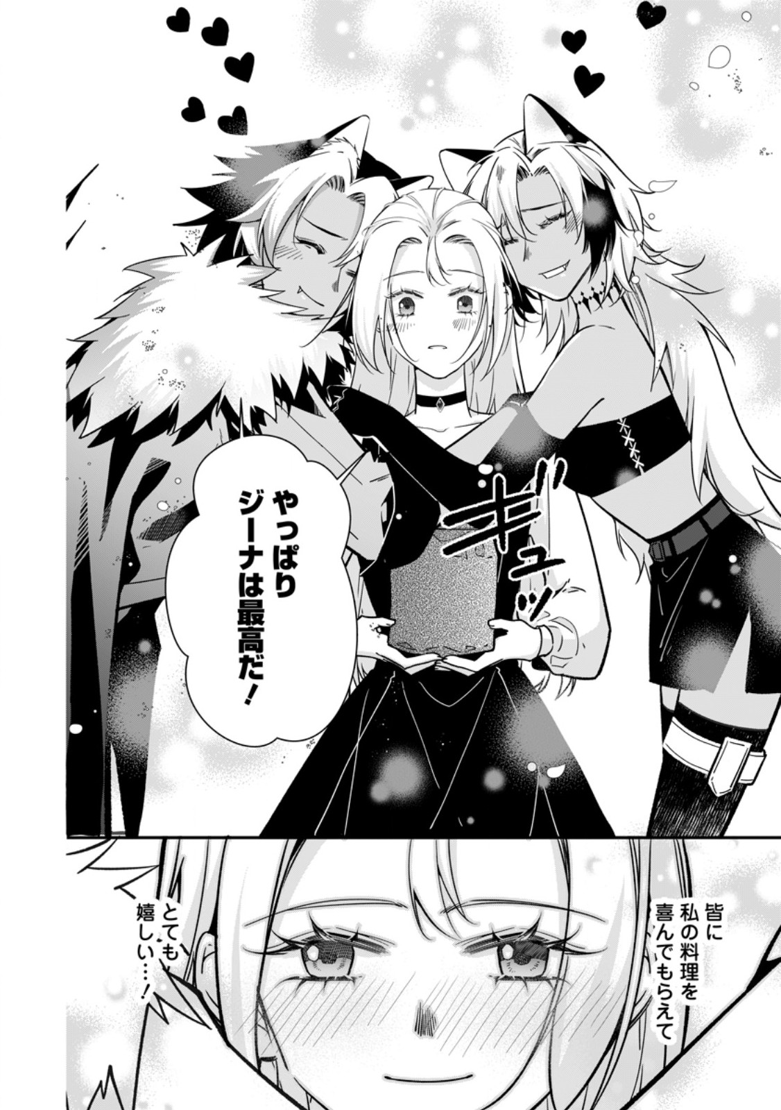 Meshimazu Onna Atsukaisareta no de Konyaku Haki Shitara, Naze ka Tsundere Ouji no Kokoro to Ibukuro Tsukanjaimashita - Chapter 21.3 - Page 6