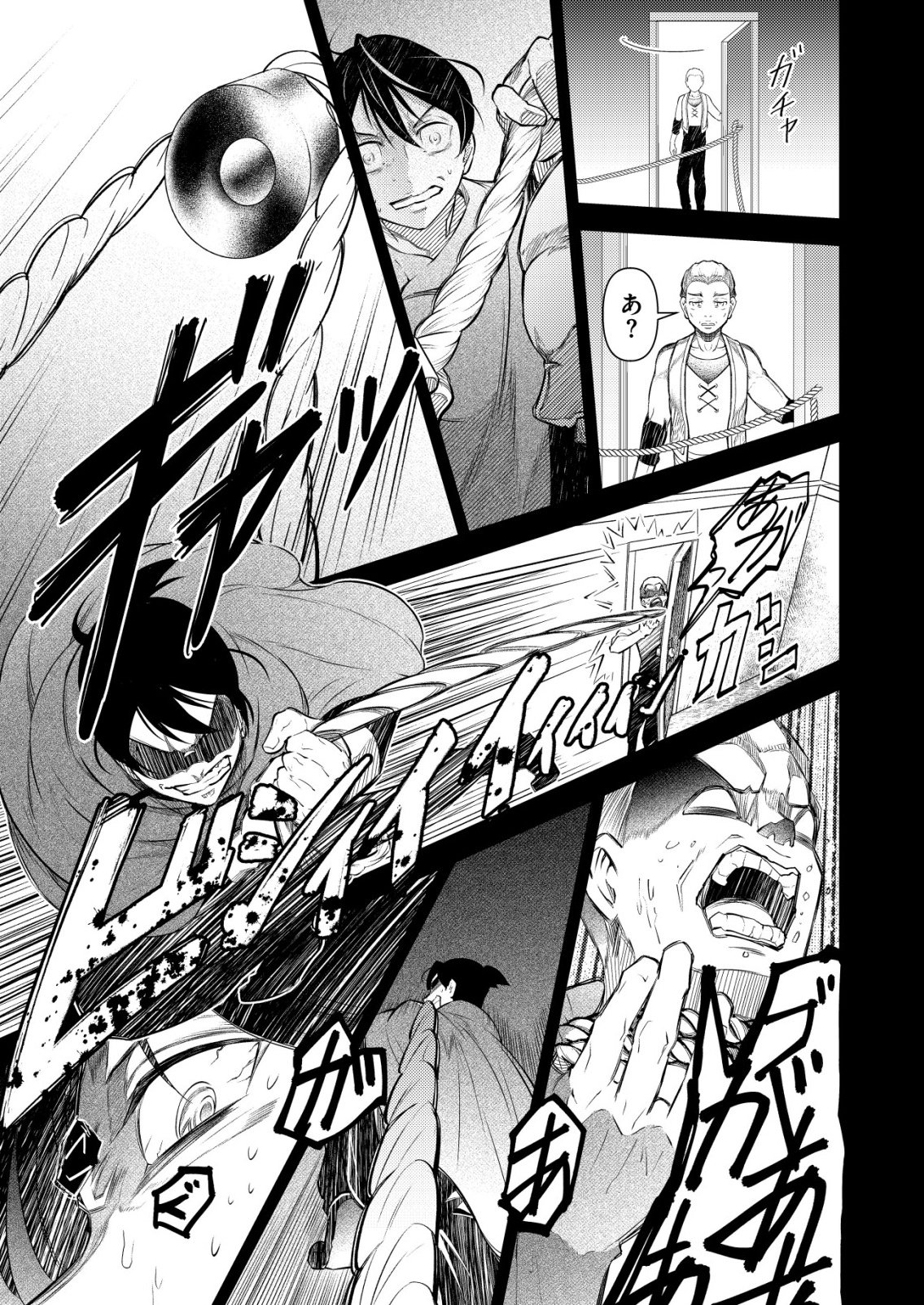 Meshiya no Segare, Majutsushi ni Naru. - Chapter 12 - Page 1