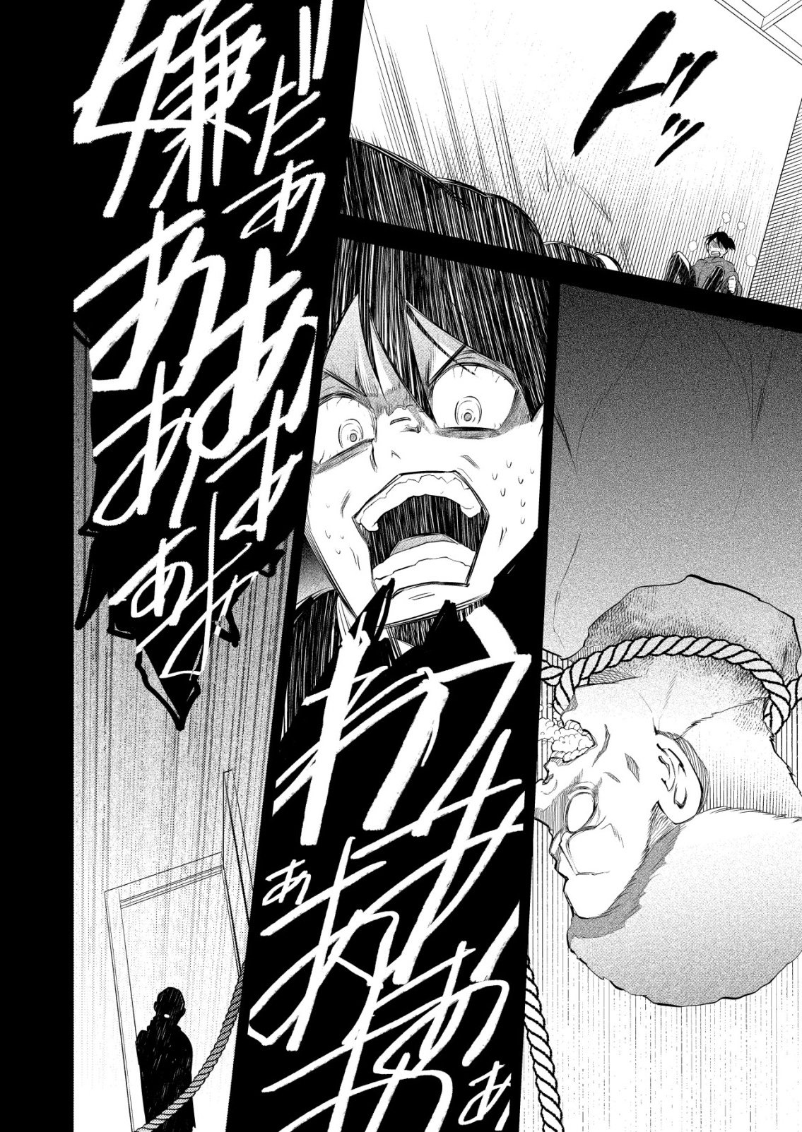 Meshiya no Segare, Majutsushi ni Naru. - Chapter 12 - Page 2