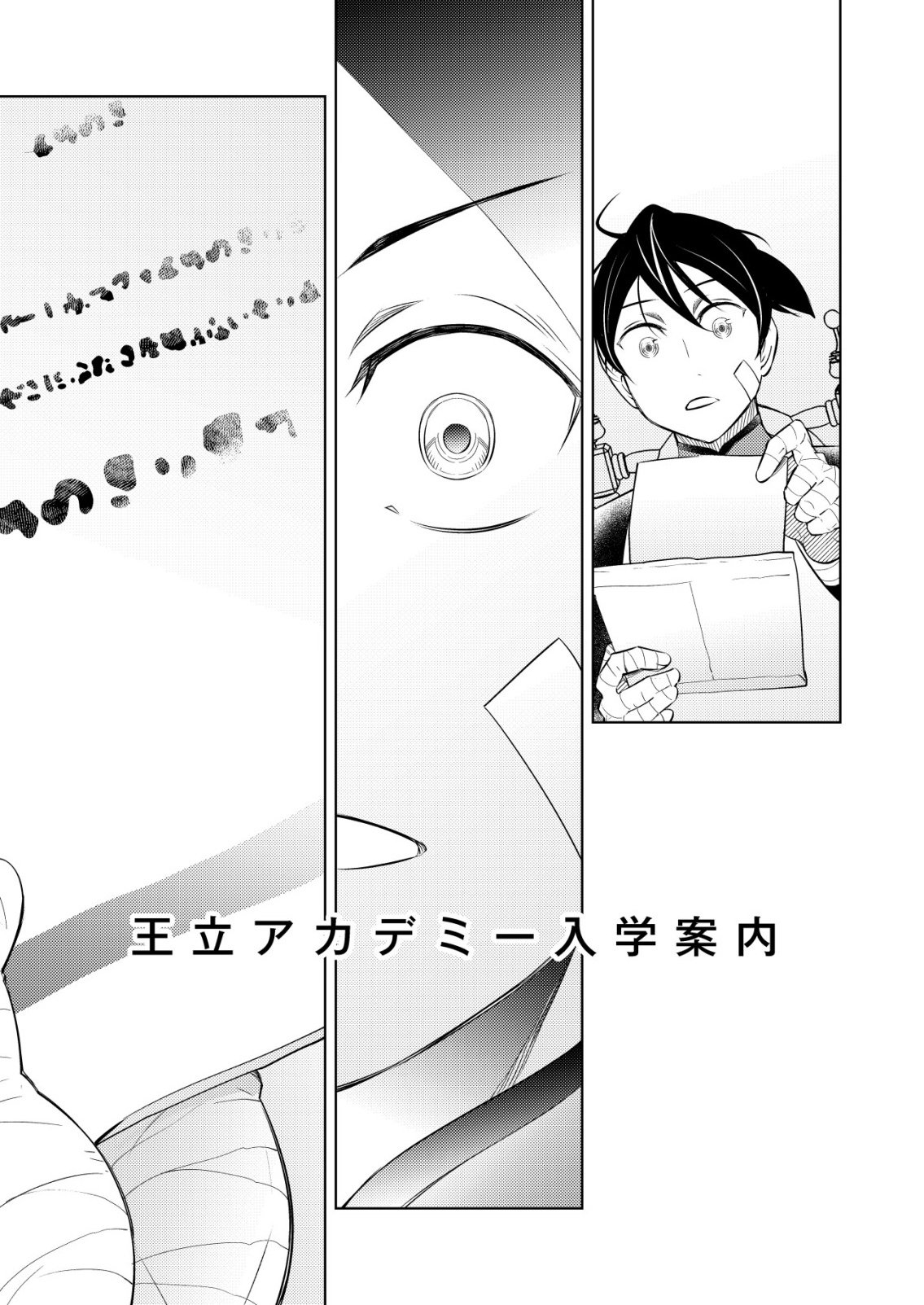 Meshiya no Segare, Majutsushi ni Naru. - Chapter 12 - Page 21