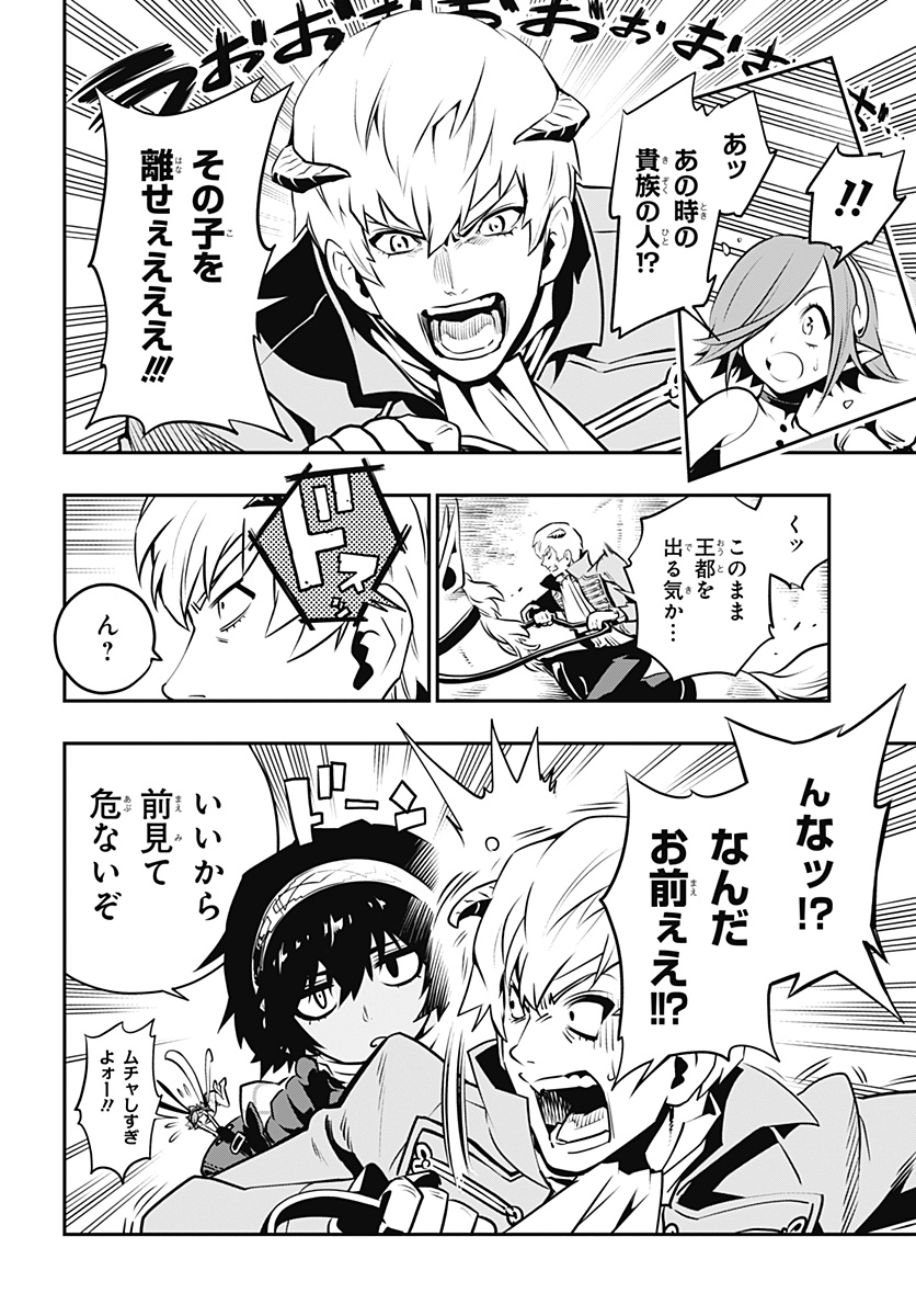 Metaphor: ReFantazio - Chapter 1 - Page 28