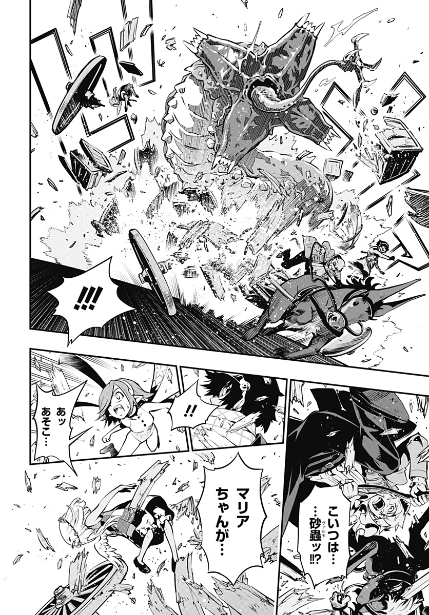 Metaphor: ReFantazio - Chapter 1 - Page 40