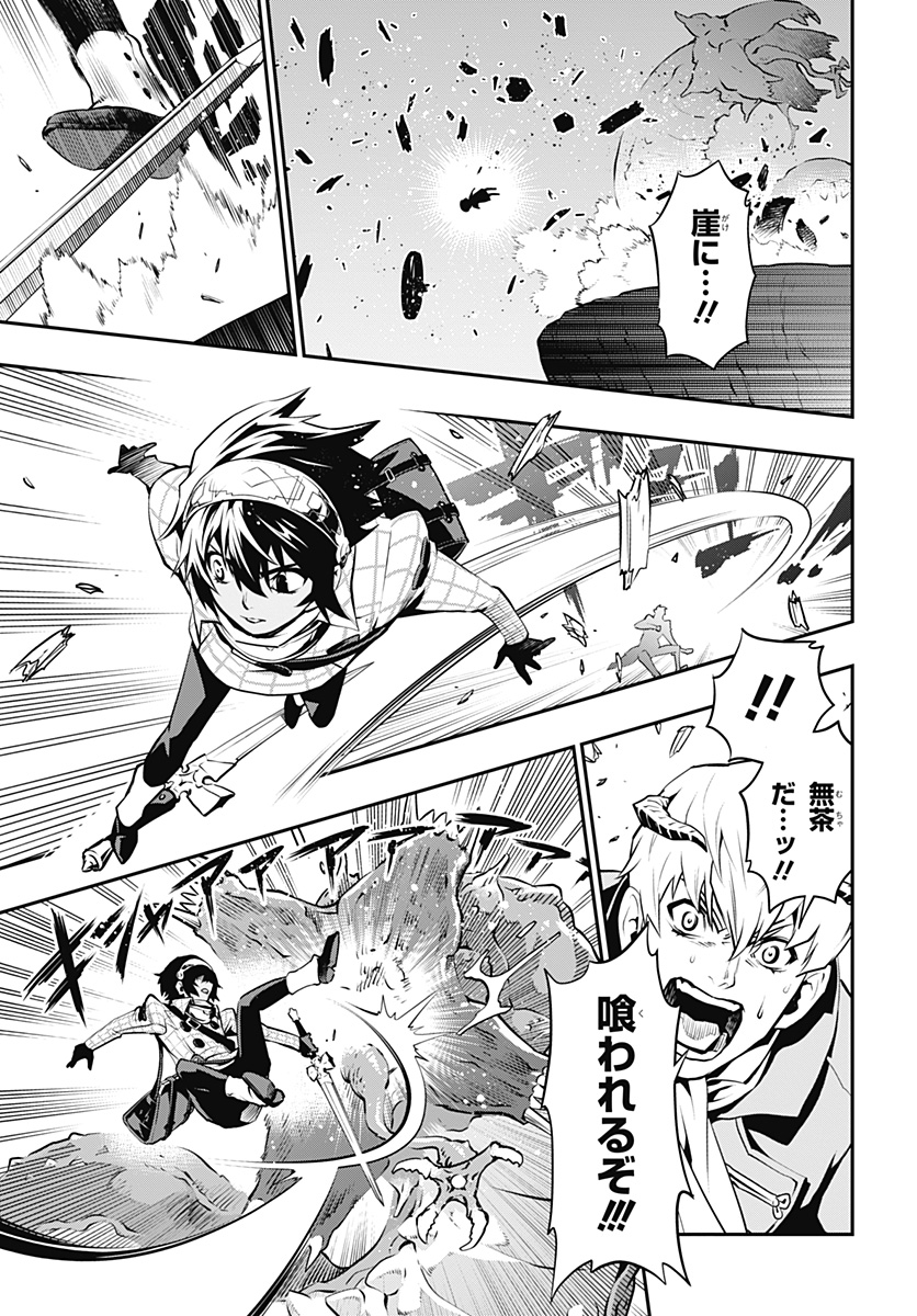 Metaphor: ReFantazio - Chapter 1 - Page 41