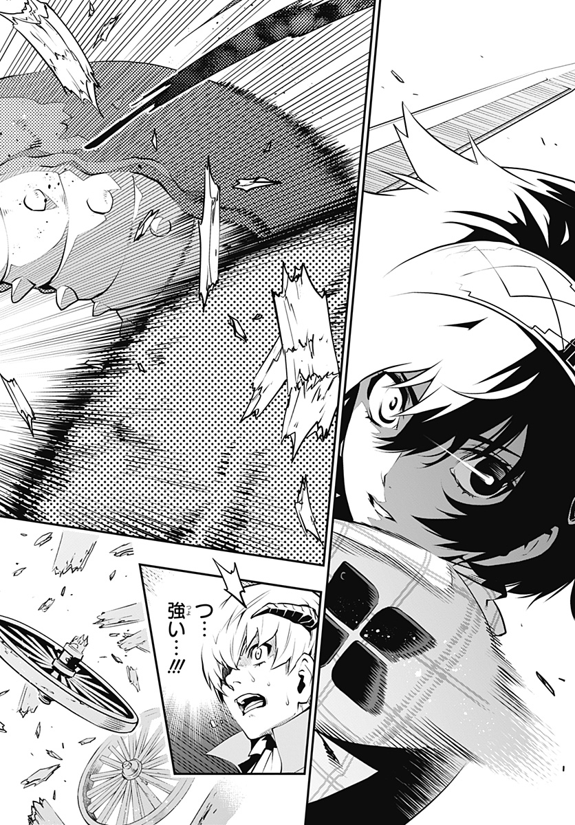 Metaphor: ReFantazio - Chapter 1 - Page 42