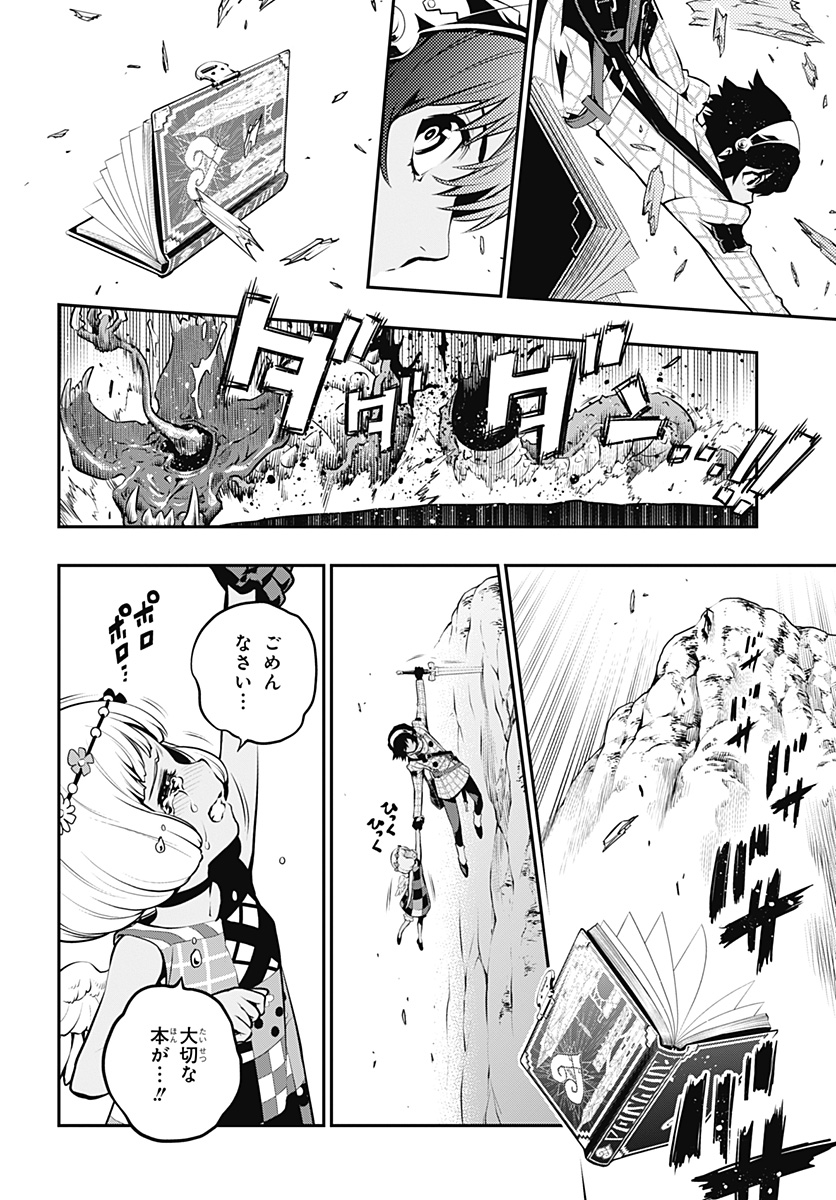 Metaphor: ReFantazio - Chapter 1 - Page 44