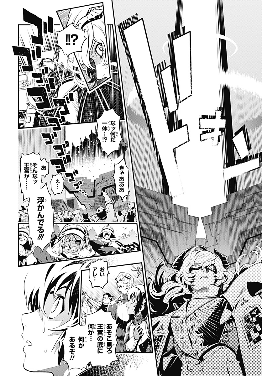 Metaphor: ReFantazio - Chapter 1 - Page 56