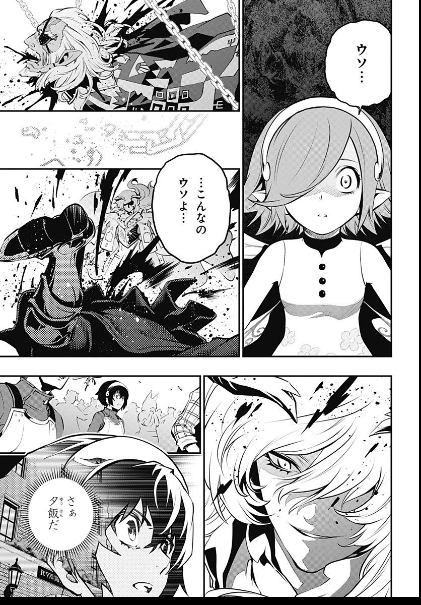 Metaphor: ReFantazio - Chapter 2 - Page 17