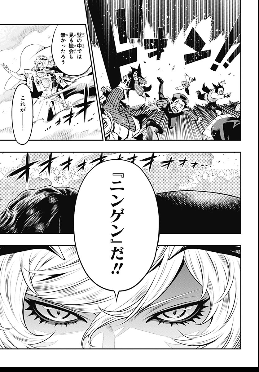 Metaphor: ReFantazio - Chapter 2 - Page 25