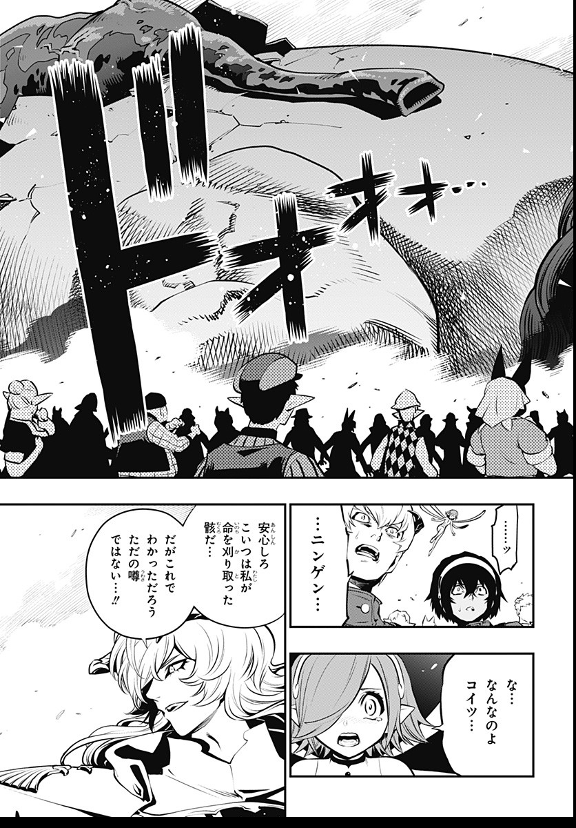 Metaphor: ReFantazio - Chapter 2 - Page 27