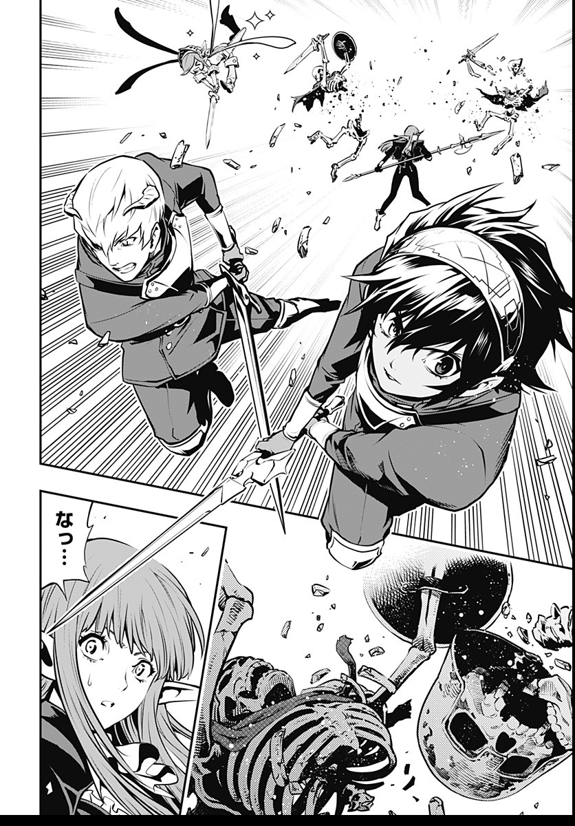 Metaphor: ReFantazio - Chapter 2 - Page 36