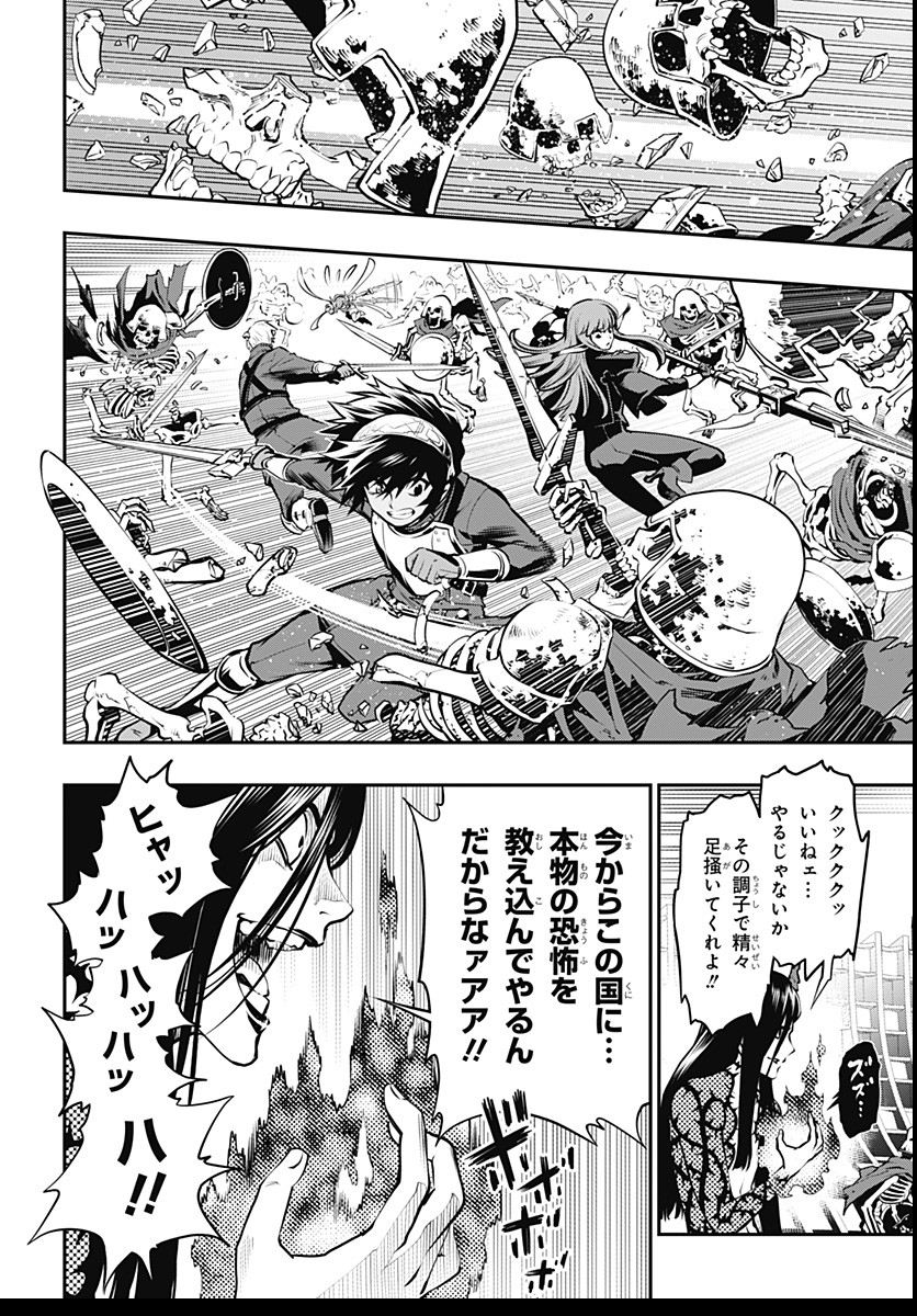 Metaphor: ReFantazio - Chapter 2 - Page 38