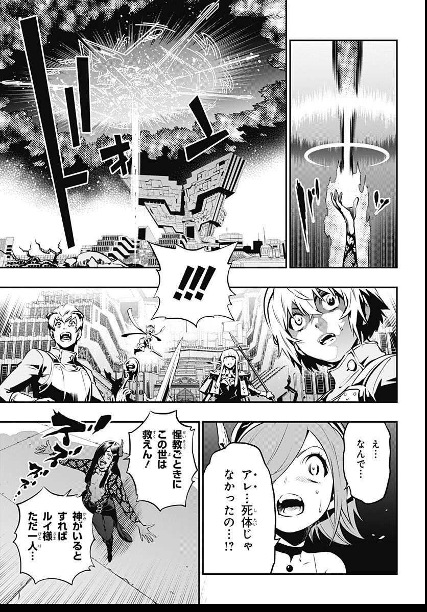 Metaphor: ReFantazio - Chapter 2 - Page 39