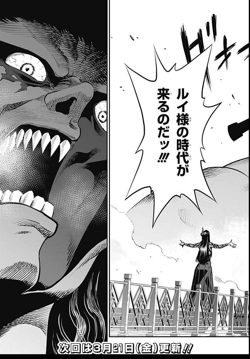 Metaphor: ReFantazio - Chapter 2 - Page 41