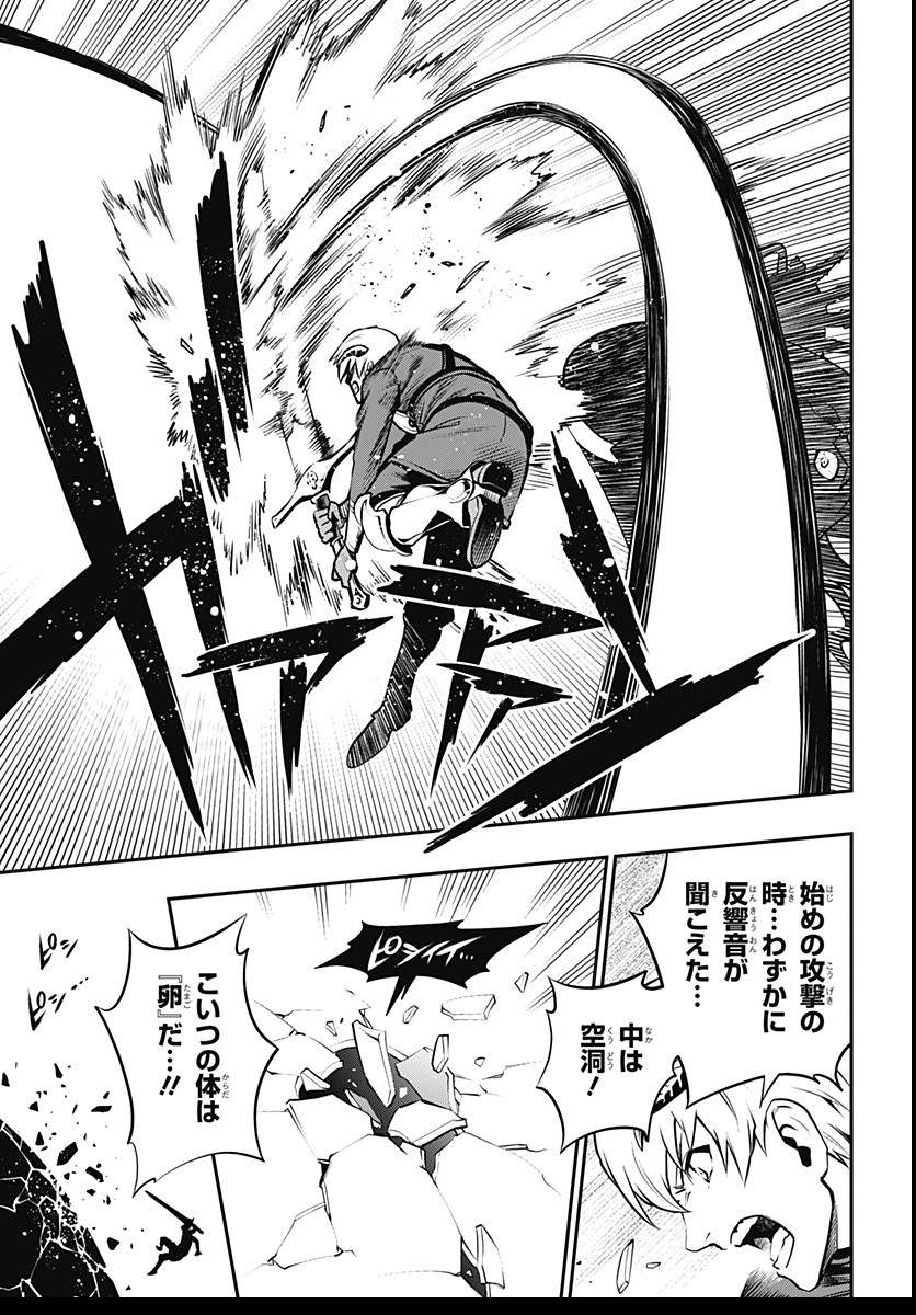 Metaphor: ReFantazio - Chapter 3 - Page 11