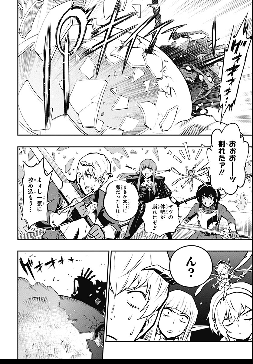 Metaphor: ReFantazio - Chapter 3 - Page 12