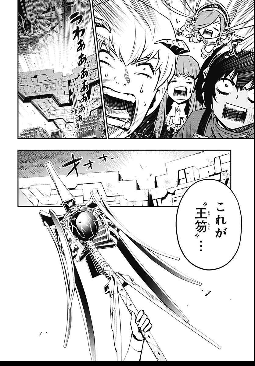 Metaphor: ReFantazio - Chapter 3 - Page 14