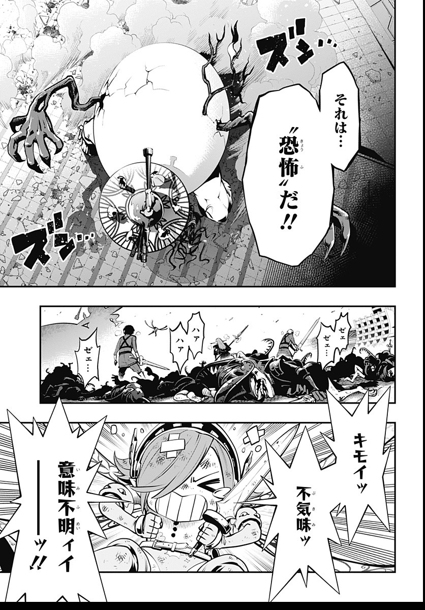 Metaphor: ReFantazio - Chapter 3 - Page 19