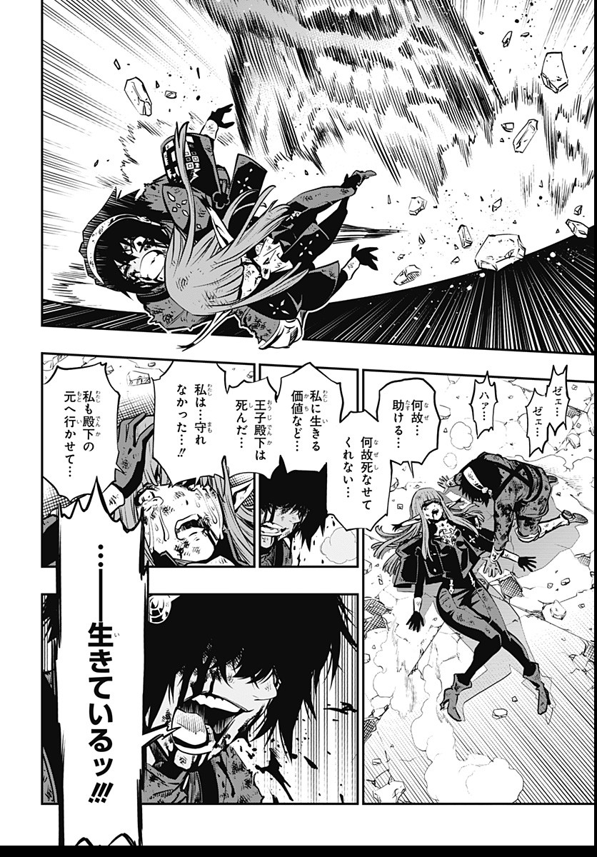 Metaphor: ReFantazio - Chapter 3 - Page 32