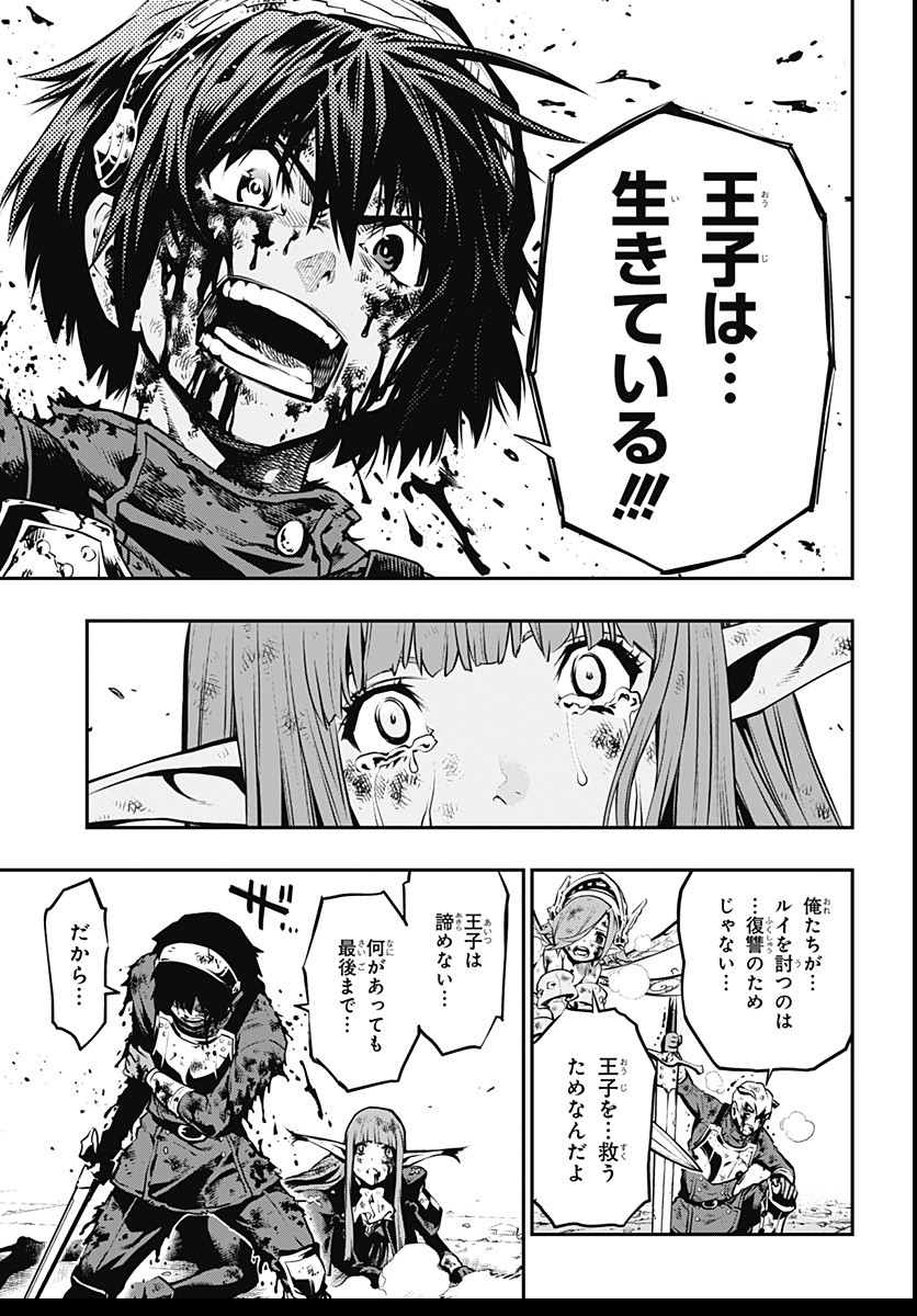 Metaphor: ReFantazio - Chapter 3 - Page 33