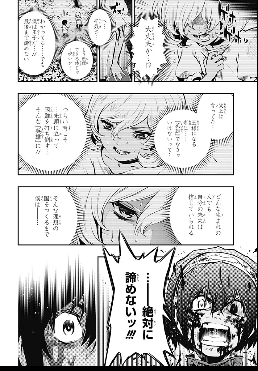 Metaphor: ReFantazio - Chapter 3 - Page 34