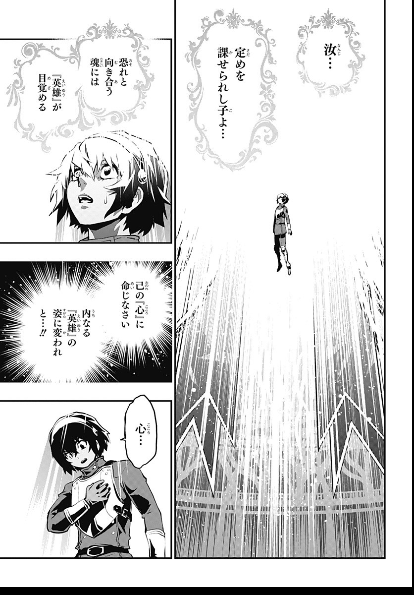 Metaphor: ReFantazio - Chapter 3 - Page 35