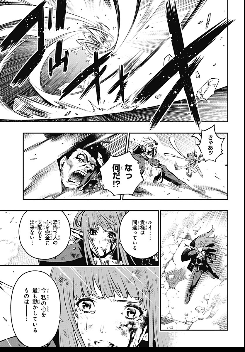 Metaphor: ReFantazio - Chapter 3 - Page 37