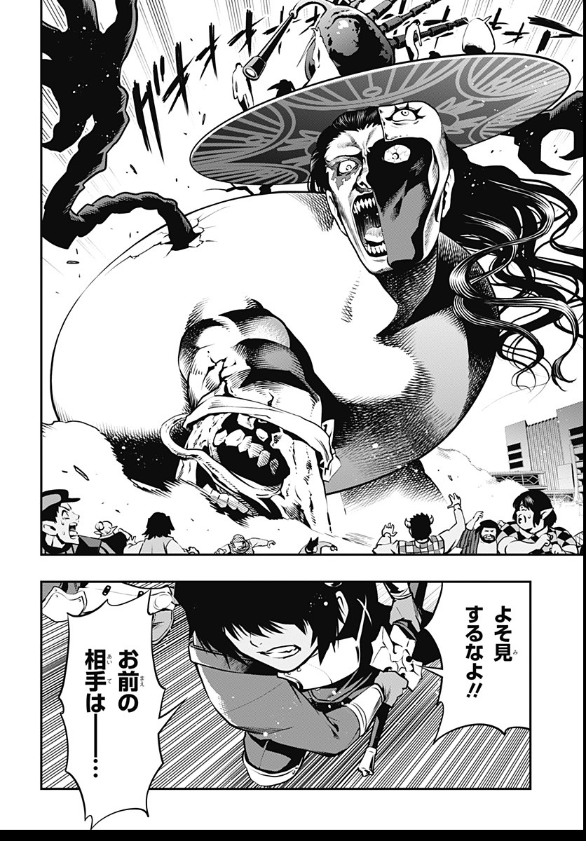 Metaphor: ReFantazio - Chapter 3 - Page 4