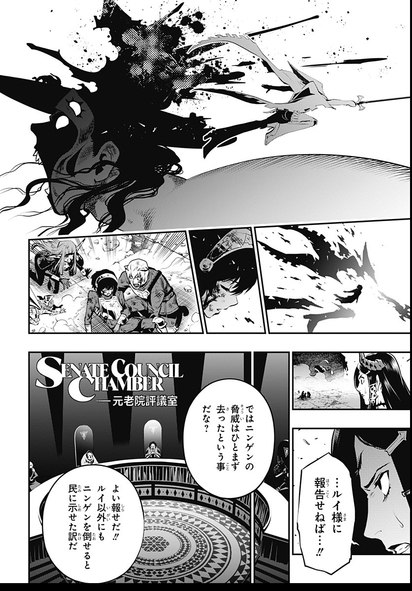 Metaphor: ReFantazio - Chapter 3 - Page 40