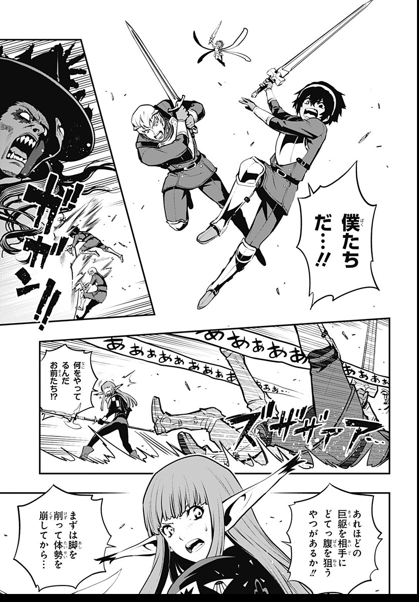 Metaphor: ReFantazio - Chapter 3 - Page 5