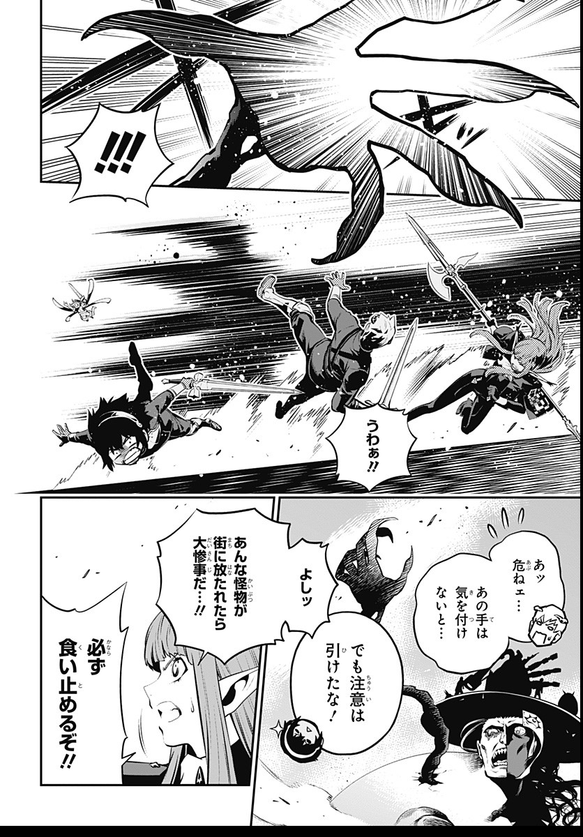 Metaphor: ReFantazio - Chapter 3 - Page 6