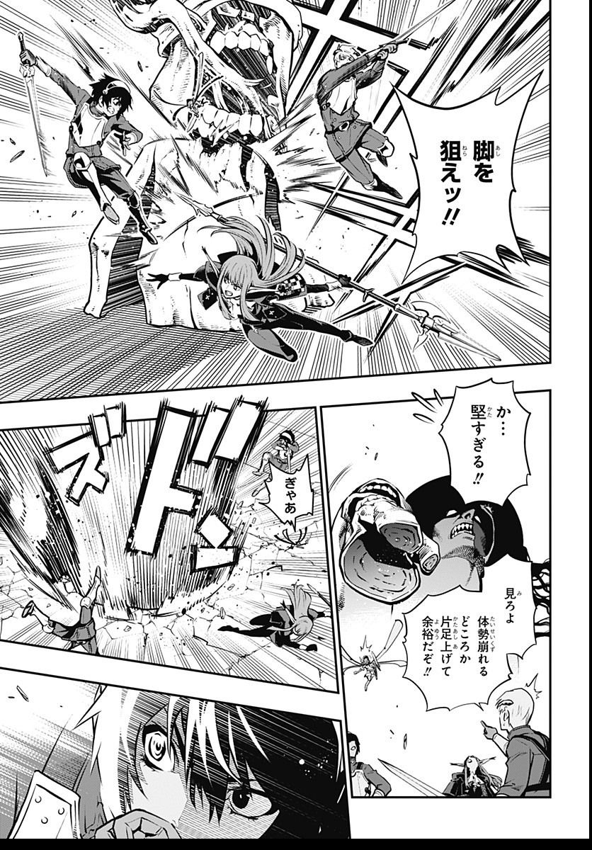 Metaphor: ReFantazio - Chapter 3 - Page 7