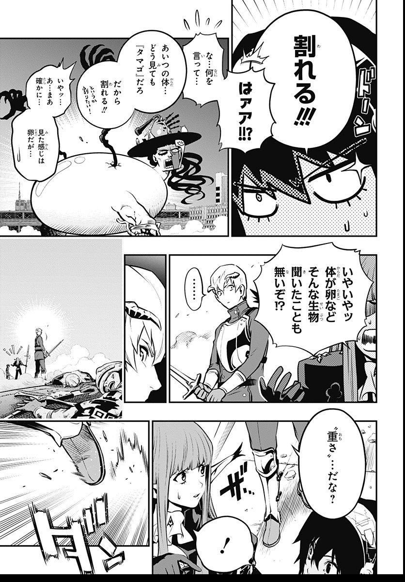 Metaphor: ReFantazio - Chapter 3 - Page 9