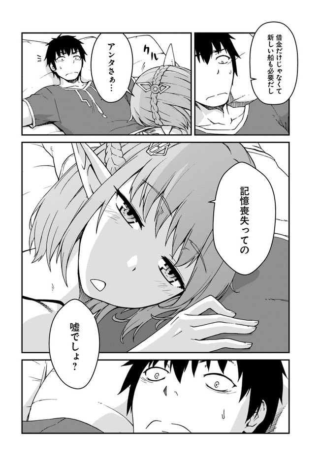 目覚めたら最強装備と宇宙船持ちだったので、一戸建て目指して傭兵として自由に生きたい Chap 11.2 - Next Chap 12.2