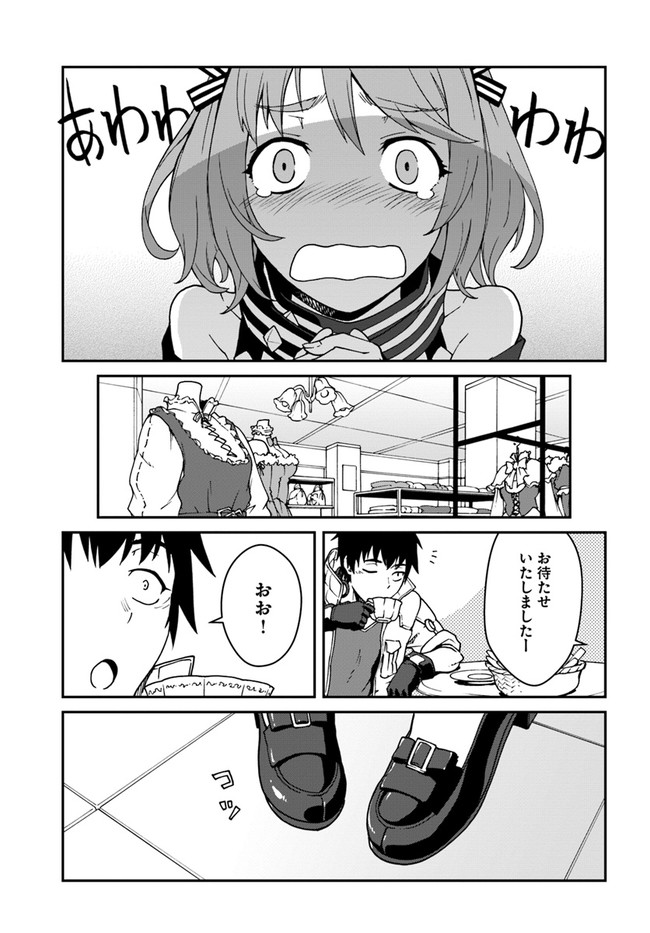 目覚めたら最強装備と宇宙船持ちだったので、一戸建て目指して傭兵として自由に生きたい Chap 12.1 - Next Chap 13.1