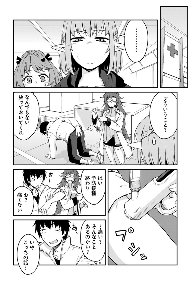 目覚めたら最強装備と宇宙船持ちだったので、一戸建て目指して傭兵として自由に生きたい Chap 13.2 - Next Chap 14.2