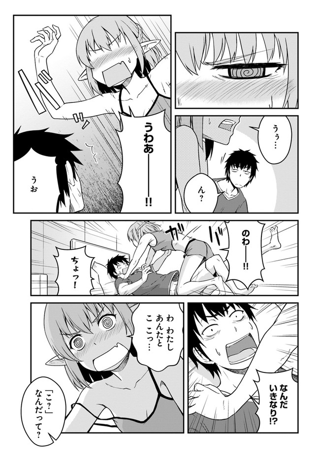 目覚めたら最強装備と宇宙船持ちだったので、一戸建て目指して傭兵として自由に生きたい Chap 13.2 - Next Chap 14.2