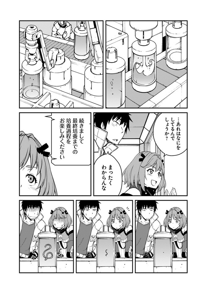 目覚めたら最強装備と宇宙船持ちだったので、一戸建て目指して傭兵として自由に生きたい Chap 14.1 - Next Chap 15.1