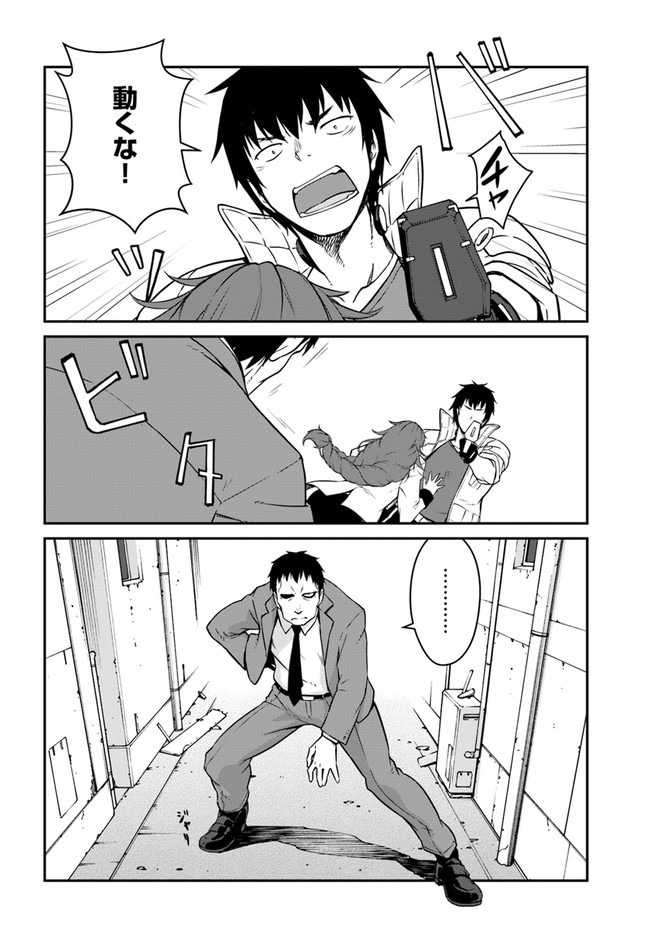 目覚めたら最強装備と宇宙船持ちだったので、一戸建て目指して傭兵として自由に生きたい Chap 14.2 - Next Chap 15.2