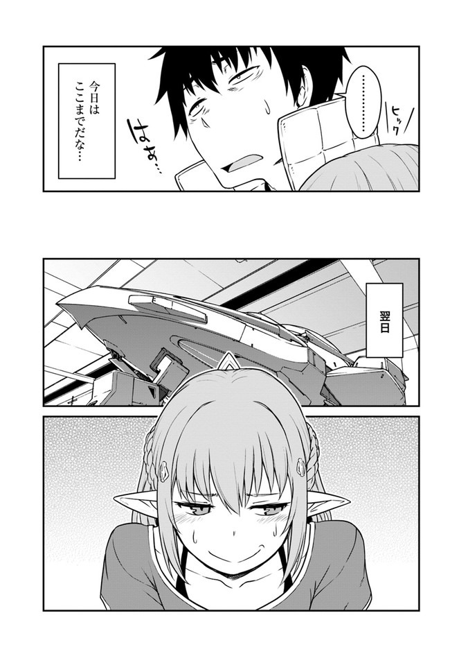 目覚めたら最強装備と宇宙船持ちだったので、一戸建て目指して傭兵として自由に生きたい Chap 14.2 - Next Chap 15.2