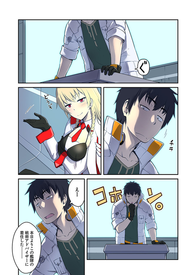 目覚めたら最強装備と宇宙船持ちだったので、一戸建て目指して傭兵として自由に生きたい Chap 16.1 - Next Chap 17.1