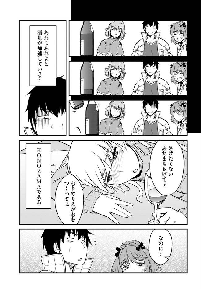 目覚めたら最強装備と宇宙船持ちだったので、一戸建て目指して傭兵として自由に生きたい Chap 17.1 - Next Chap 18.1