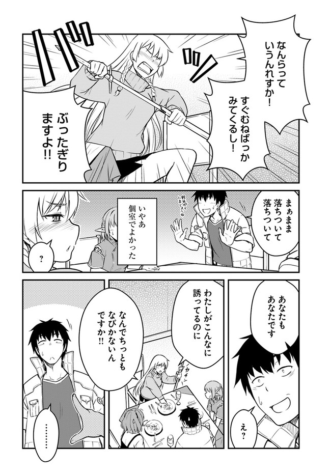 目覚めたら最強装備と宇宙船持ちだったので、一戸建て目指して傭兵として自由に生きたい Chap 17.1 - Next Chap 18.1